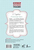 Итальянский язык. Идиомы - 1