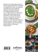 Стол №9. Меню для диабетиков с рекомендациями специалиста - 1