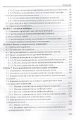 Электрическое освещение: учебник для вузов - 2