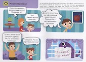 Я МОГУ читать сам! 3 ступень - 1