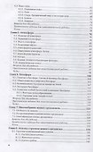 Естествознание. Учебник - 2