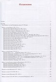 Выборг: В 3 томах (комплект из 3 книг) - 2