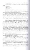 Гибель шахмат. Повести и рассказы - 2