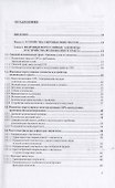 Устройства СВЧ и антенны - 2