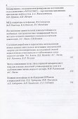 Инновационные электромагнитные методы геофизики. Сборник статей - 2