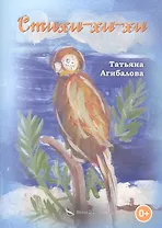 Стихи-хи-хи