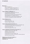 Новые медиа в искусстве - 1