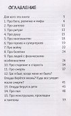 Детские вопросы - 2