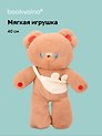 Мягкая игрушка Мишка (40см) (с сумкой) (бежевый) (12-202511-MN6-05)