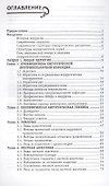 Сестринское дело в хирургии: учебное пособие - 1