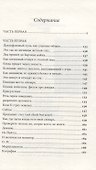 Птицы жизни: Повесть - 1