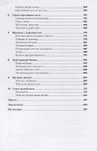 Экстремальный тайм-менеджмент - 2