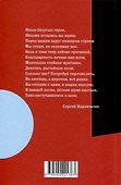 Пионеры-герои. Юный бессмертный полк - 1