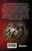 Альт-летчик - 1