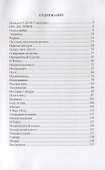 Очерки смутного времени 1958-2000. Из дневника бывшего "шестидесятника" - 1