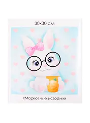 Набор для творчества ORIGAMI/Оригами Алмазные узоры. Серия Пушистые зверьки. Морковные истории. 30*30см арт. 06117