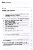 Статистическая обработка гидрометеорологических данных - 2