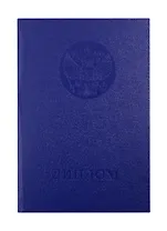Обложка "Диплом ВПО", синяя