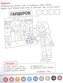 В поликлинике: книжка-раскраска - 2