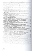 Парижские письма виконта де Лоне - 2