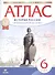 Атлас. История России с древнейших времен до XVI века. 6 класс - 1