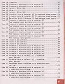 Математика. 2 класс. Учебник. В двух частях. Часть 1 - 2