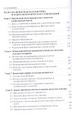 Макроэкономика. Учебное пособие - 2