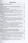 Абвер. Восточный фронт. Люди. Структуры. Документы - 2