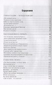 Гении диверсий - 1