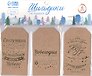 Шильдик на подарок "Крафтовый", 6 шт