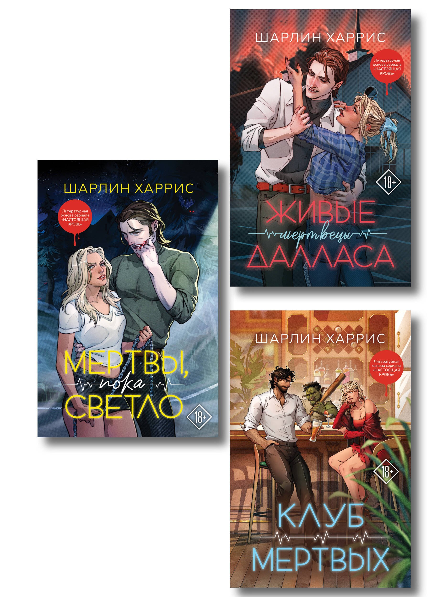 

Комплект "Сьюки Стакхаус"