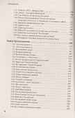 Хаос и революции - оружие доллара - 2