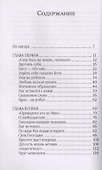 Пасхальный мотив - 1