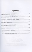 Горячая работа на холодной войне - 1