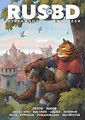 Rus BD Избранное. Фэнтези - 0