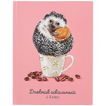 Дневник школьный «Ежик в кружке», для средних и старших классов, Феникс+