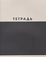 Тетрадь 48л кл. "Двухцветная" мел.картон, ассорти