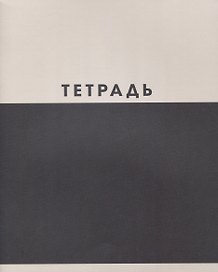 Тетрадь общая «Двухцветная», 48 листов в клетку, А5, в ассортименте - Listoff