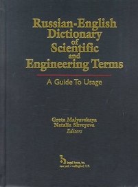 Russian-English Dictionary of Scientific and Engineering Terms / Русско-английский словарь инженерно-технических терминов