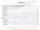 География. 5 класс. ВПР. 10 тренировочных вариантов - 1