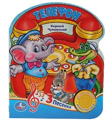 Телефон