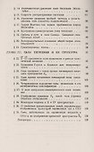 Риманова геометрия и общая теория относительности - 2