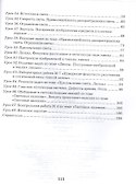 Рабочая тетрадь по физике для 8 класса. В двух частях. Часть 2 - 2
