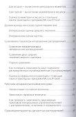 Азы биометрии. Учебно-методическое пособие - 2