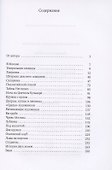 Москва и москвичи: избранные очерки - 1