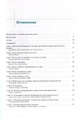 Ревматология - 1