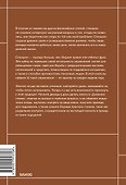 Дневник стоика. 366 вопросов к себе - 1