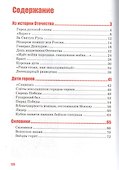 Честь имею! - 1
