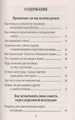 Правильно ли мы исповедуемся - 1