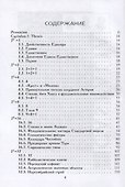 Liber Rosae Ventorum I - 1